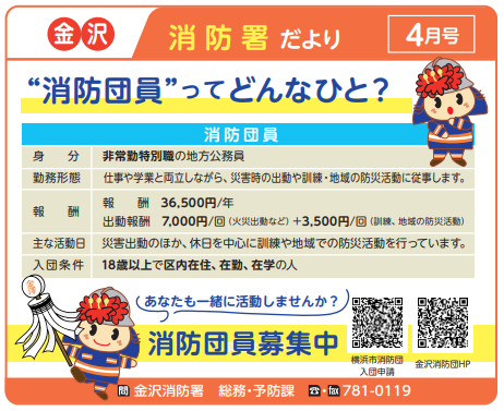 広報よこはま３月お知らせ