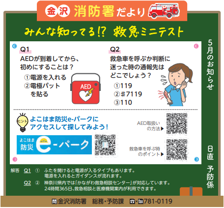 広報よこはま３月お知らせ