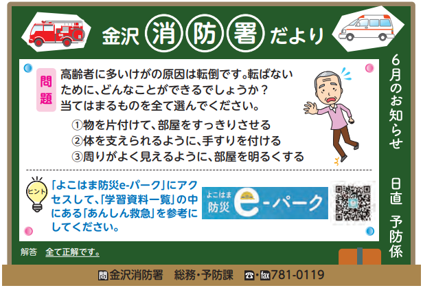 広報よこはま３月お知らせ
