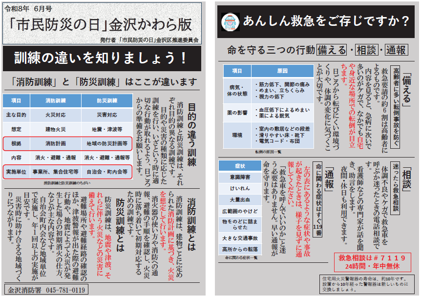 かわら版５月号