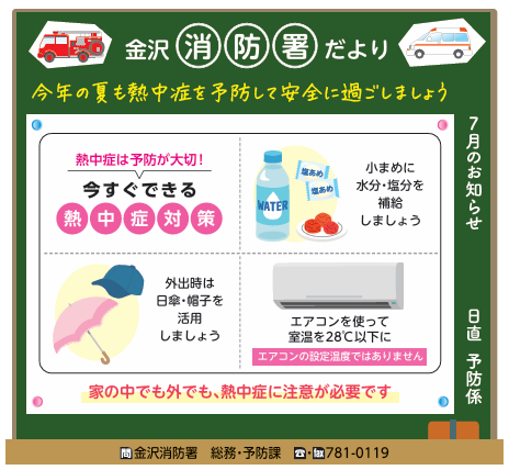 広報よこはま３月お知らせ