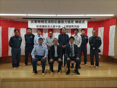 災害時応援協定書締結式の画像