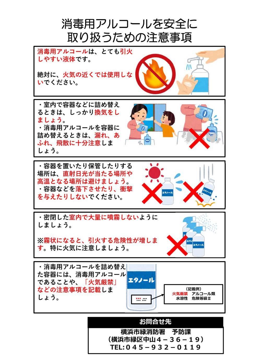Poster với các biện pháp phòng ngừa để xử lý cồn tẩy rửa an toàn