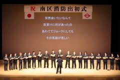 南消防団声楽隊