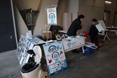 企業展示ブース