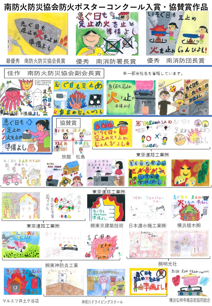 2025ポスターコンクール入賞・協賛賞作品