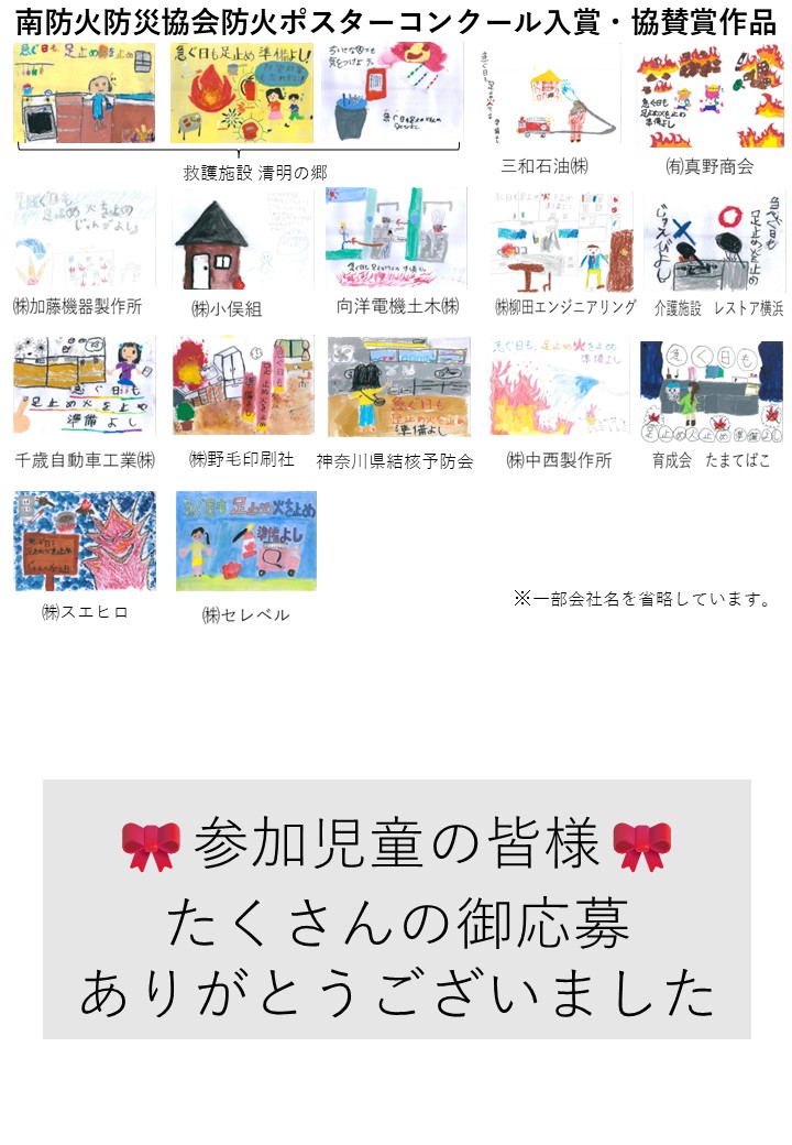 2025ポスターコンクール入賞・協賛賞作品