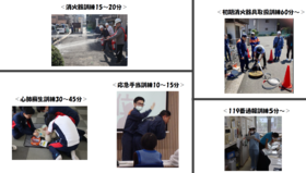 防災訓練一覧２