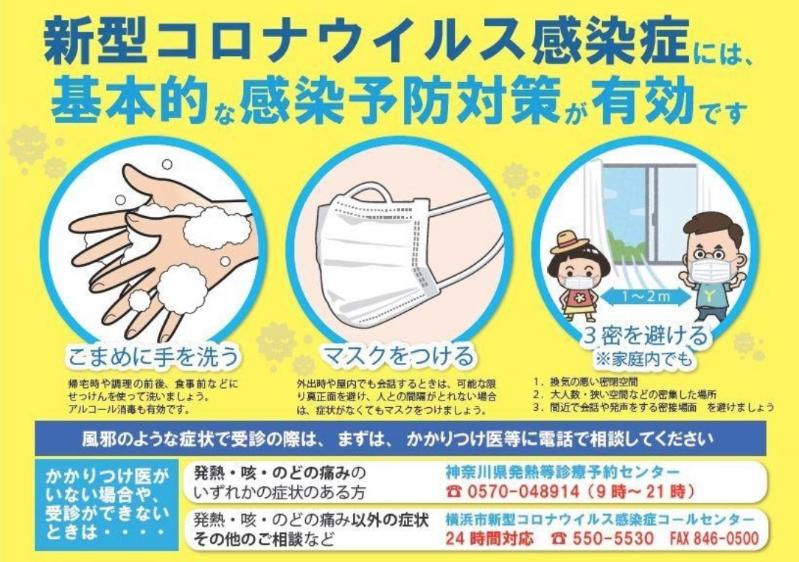 Rửa tay, đeo khẩu trang nếu bị ho, ngủ đủ giấc và có chế độ ăn uống cân bằng là những cách hiệu quả để ngăn chặn sự lây lan của virus Corona mới.