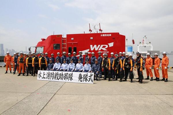 水上消防救助部隊　発隊式　写真