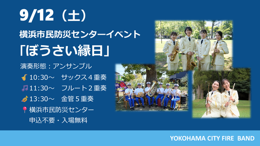ぼうさい縁日の画像