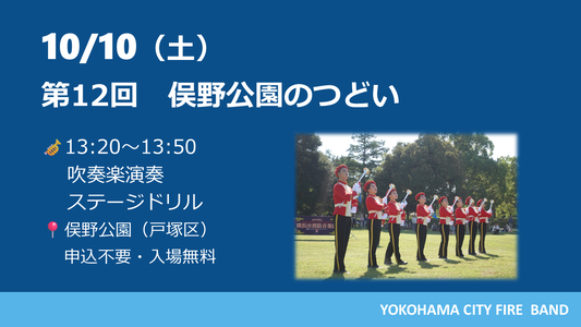 俣野公園のつどいの写真