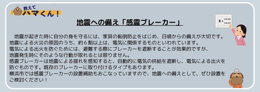 教えてハマくんの画像