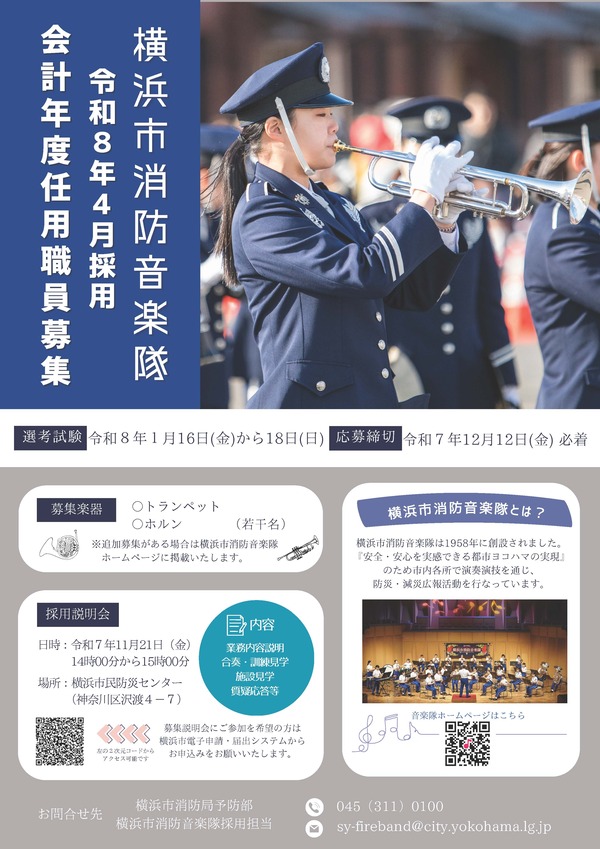 ４月採用募集チラシ