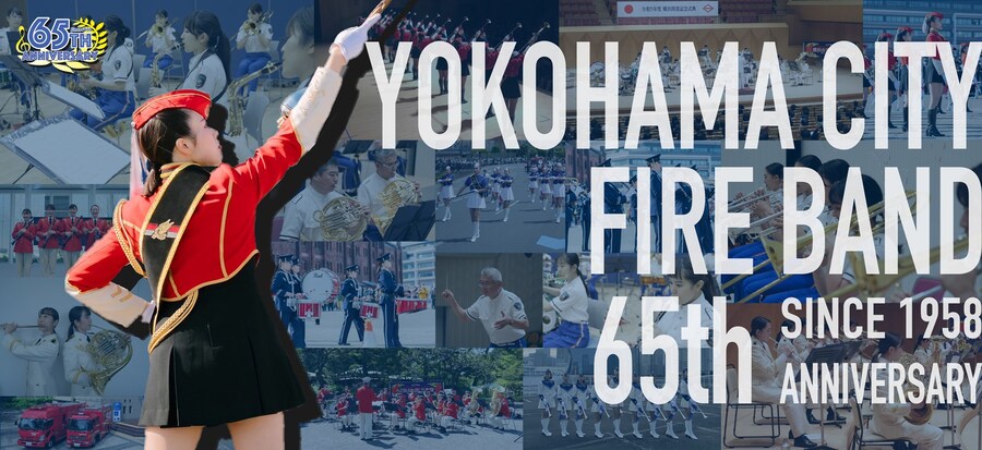 O firefighting de Yokohama-shi inteiro fotografia de faixa musical