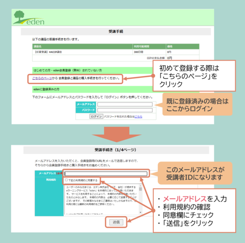 申込画面サンプル