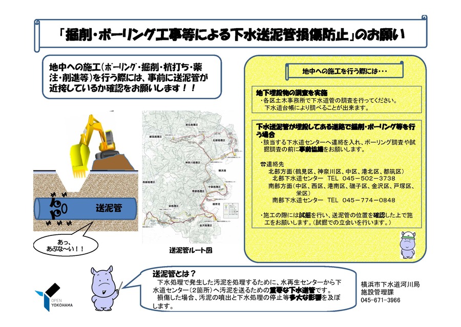 รูปของความต้องการของชิทะซุอิโซะเดะอิคะนโซะนคิซุโบะชิโดยการขุดการก่อสร้างโบว์ลิง