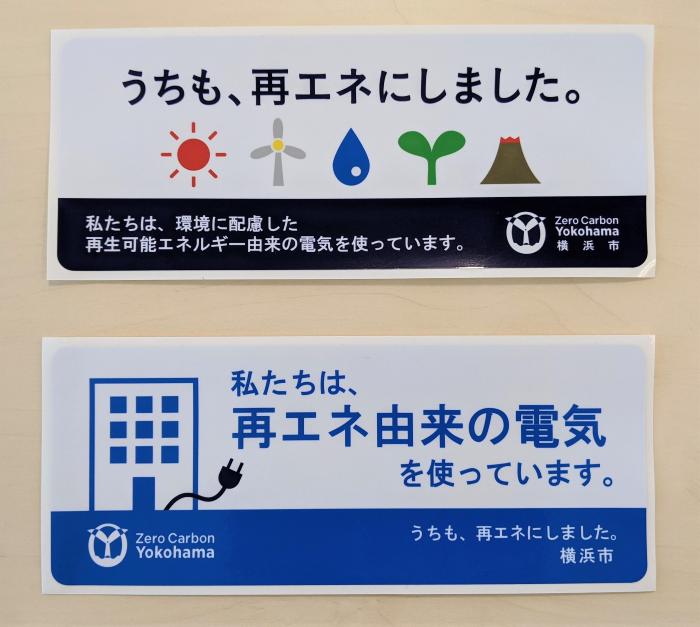 ステッカー写真