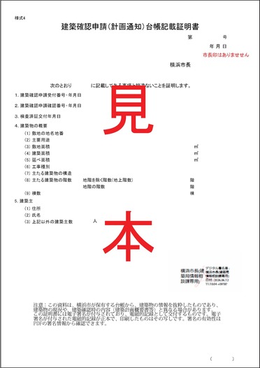 電子署名付証明書