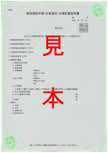 郵送用証明書