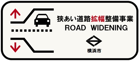 市が管理している後退用地に設置する後退済みプレート