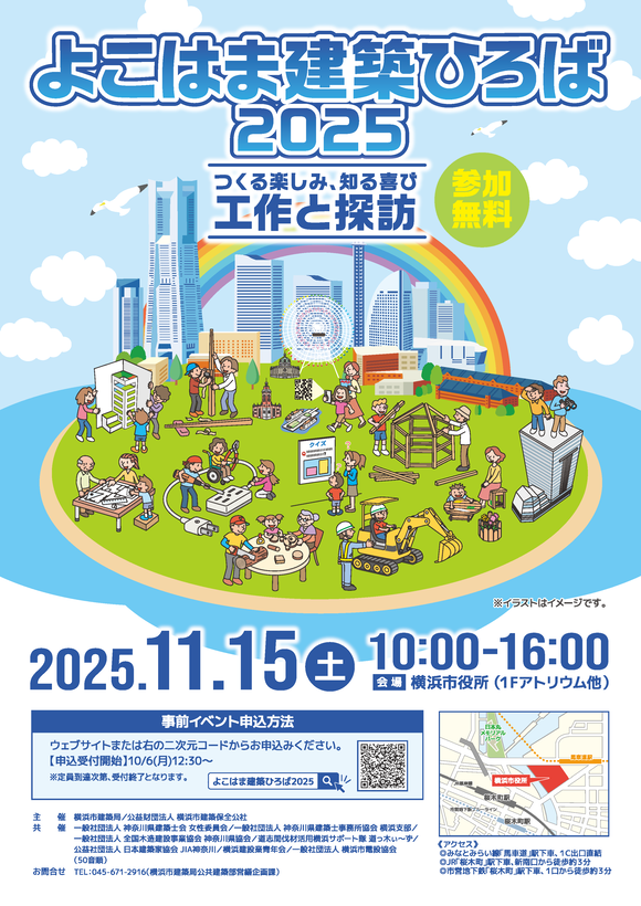 イベントチラシ表面