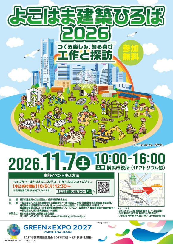イベントチラシ表面