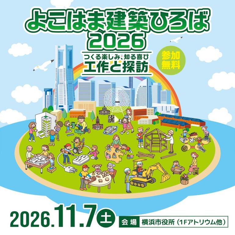 イベントタイトル