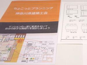 ちょこっとプランニング③