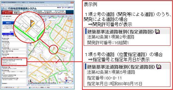 i-マッピーの指定道路図イメージの画像