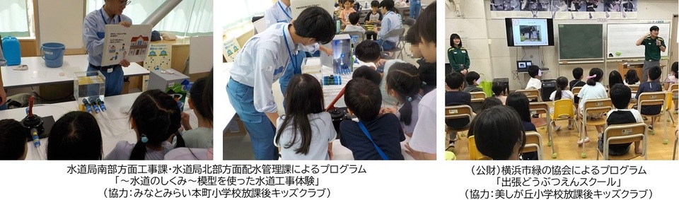 イベント・プログラム