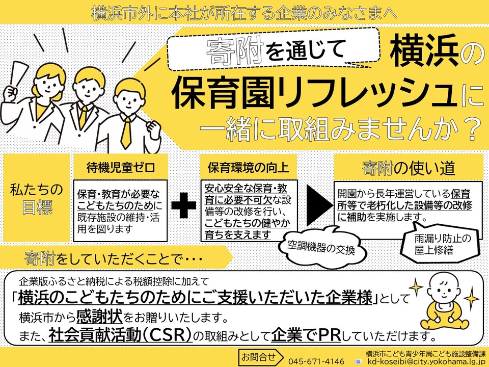 事業内容周知用ペーパー