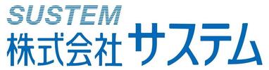 株式会社サステム様ロゴ