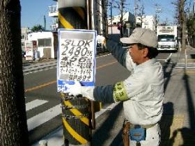 路上違反広告物撤去写真１