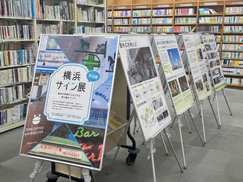 泉図書館での展示の様子