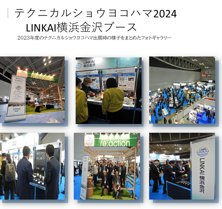 テクニカルショウヨコハマ2024ブース写真