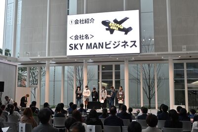 伊勢山小　SKY MAN ビジネス社