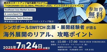 募集イベントバナー