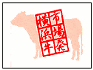 市場発横浜牛のロゴを示しています