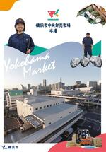 パンフレット表紙