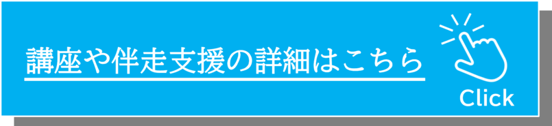 デジタル人材育成・伴走支援ポータルサイトへのリンク