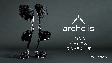 産業用作業者向け装着型下肢支持装置