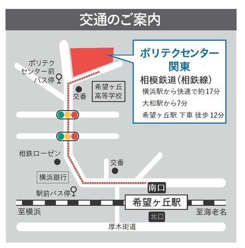 ポリテクセンター関東　アクセス図