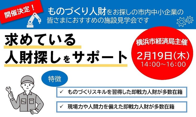 ポリテクセンター関東施設見学会