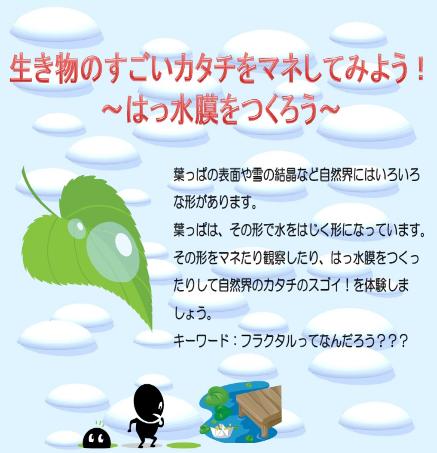 Kanagawa Science Summer Event Information
