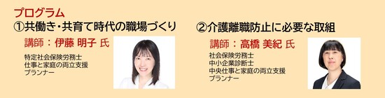 プログラム・講師