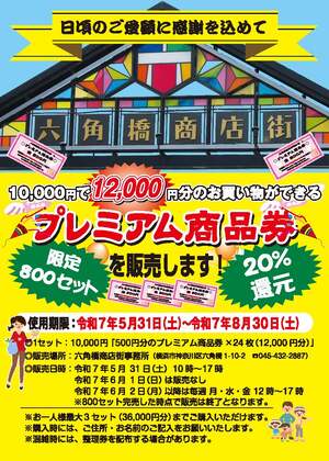 イベントチラシの画像