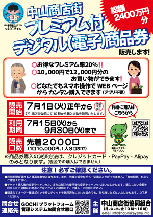 イベントチラシの画像