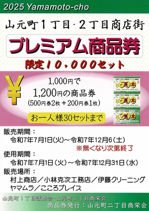 イベントチラシの画像