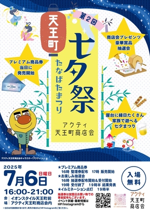 イベントチラシの画像